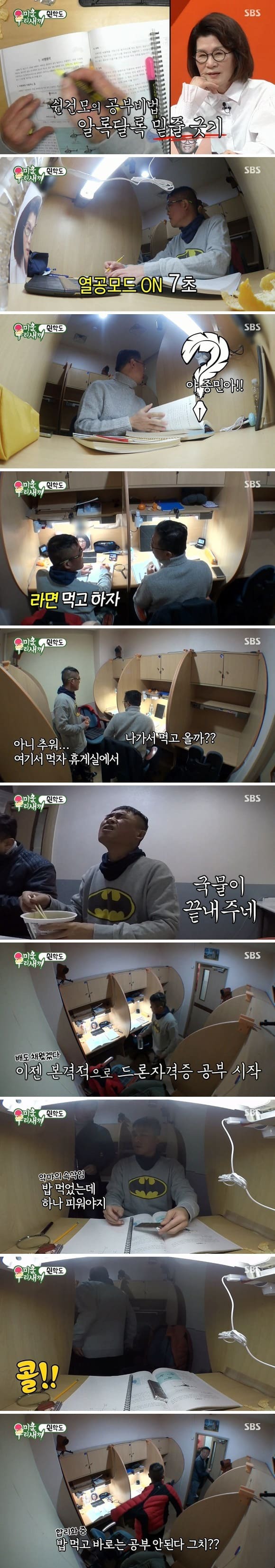 독서실에 간 미운오리새끼 김건모 | 인스티즈