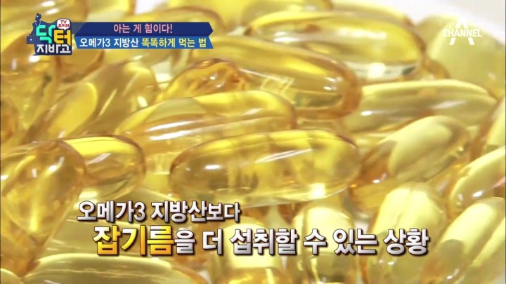 오메가 3 똑똑하게 고르기.jpg | 인스티즈