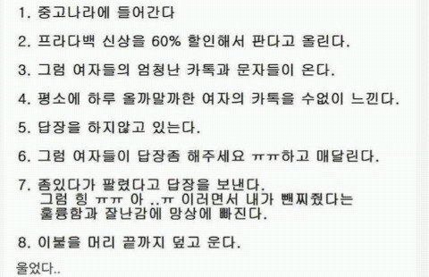 여자들에게 폭풍문자 받아볼수있는 방법 | 인스티즈