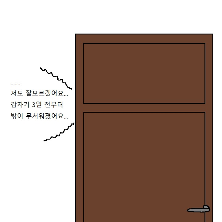 외출 공포증에 걸린 아이가 극복하는 만화.jpg | 인스티즈