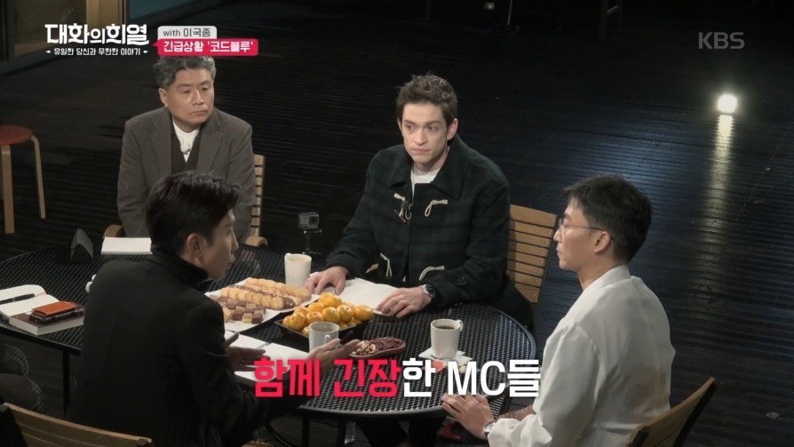방송 녹화 중 코드 블루 때문에 녹화 중단한 이국종 교수 | 인스티즈