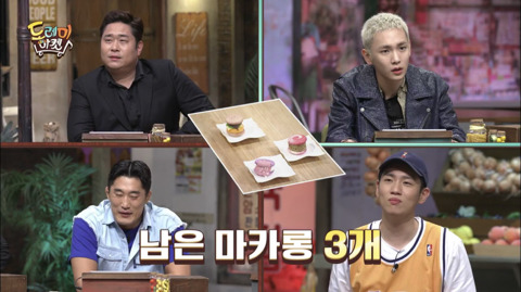 [놀라운토요일] 키가 이해되지 않는 문세윤 | 인스티즈