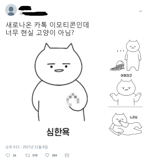 동심파괴시키는 현실 고양이 이모티콘 | 인스티즈