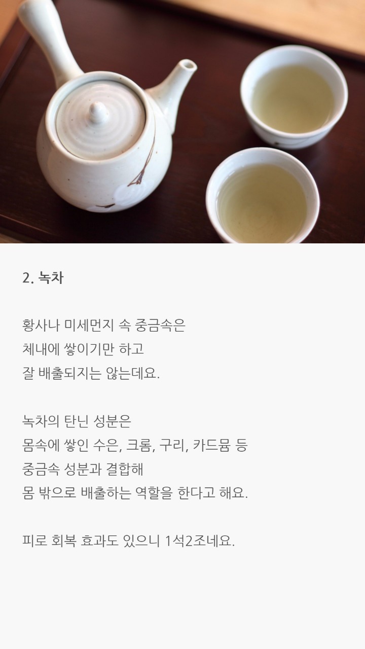 미세먼지 배출을 돕는 음식 | 인스티즈