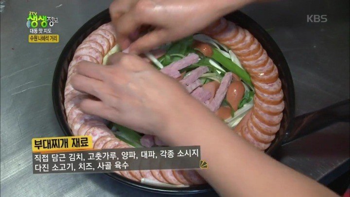 수원에서 파는 스페셜 부대찌개 | 인스티즈