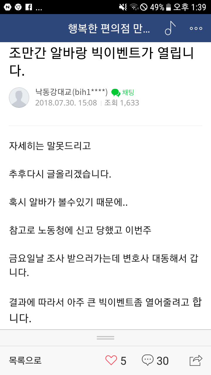 알바생 정의구현하는 편의점 점장 | 인스티즈