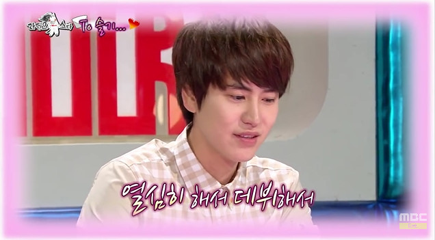 규현이 마음에 들어했었던 SM 연습생 | 인스티즈