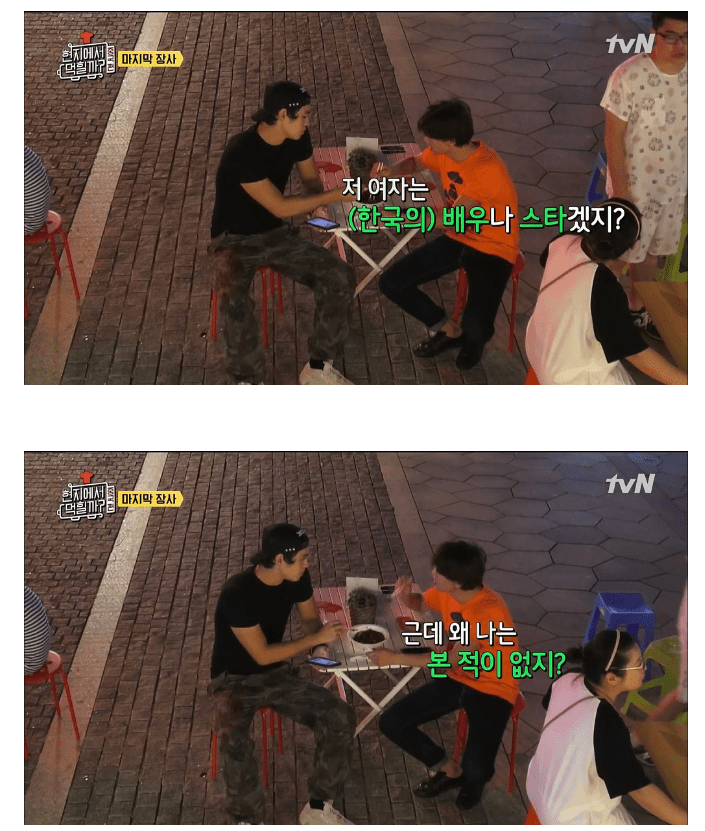 서은수한테 심쿵한 중국남자의 고백방법.jpg (현지에서 먹힐까) | 인스티즈