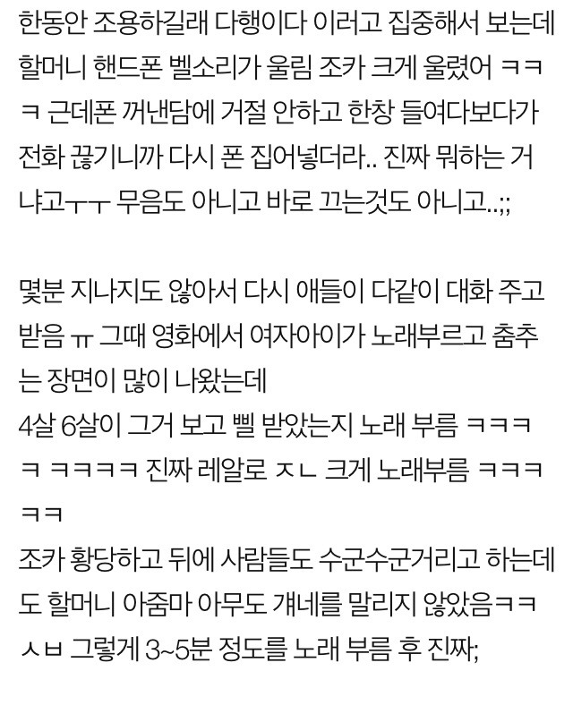 나 역대급 영화관 민폐 봄 ㅋㅋ 빡친다 (긴글주의,아래에 요약있음) | 인스티즈
