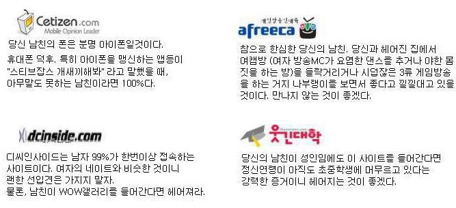 싸이트별 남친 성향 | 인스티즈