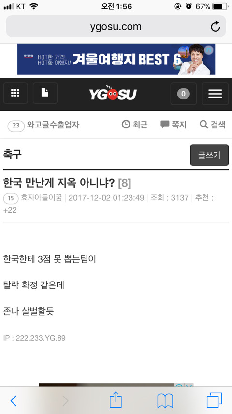 f조 대한민국 네티즌 반응.jpg | 인스티즈