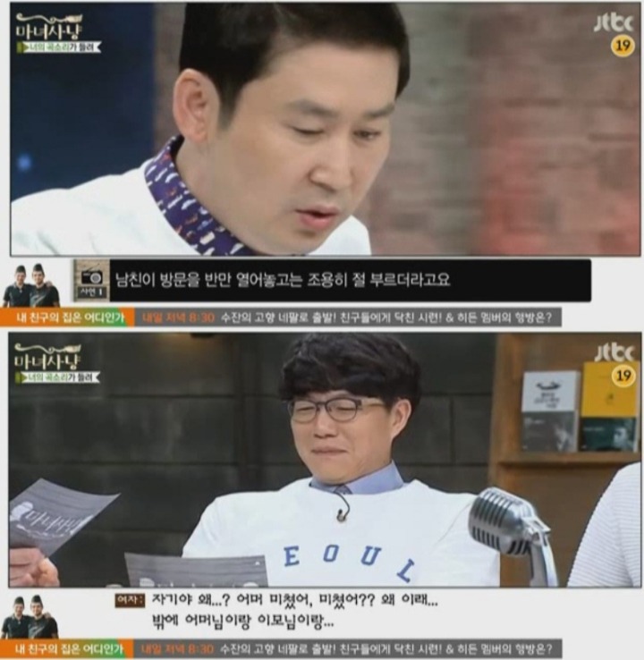 스릴넘치는 장소만 좋아하는 남자친구 (마녀사냥) | 인스티즈