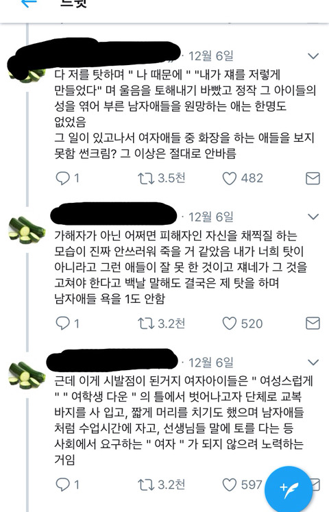 어느반 여학생들이 화장을 안하게 된 이유 | 인스티즈