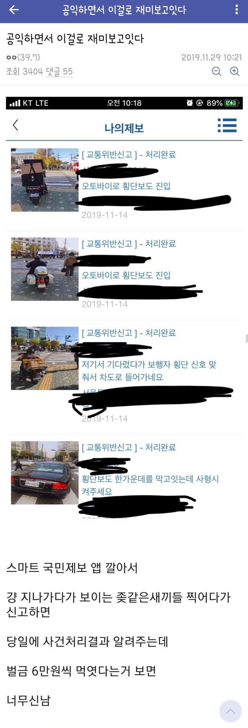 공익갤러리의 취미생활 | 인스티즈