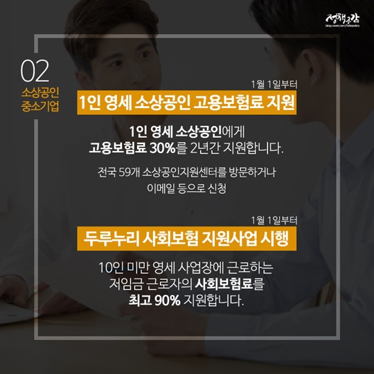 2018년 1월 달라지는 정책 | 인스티즈