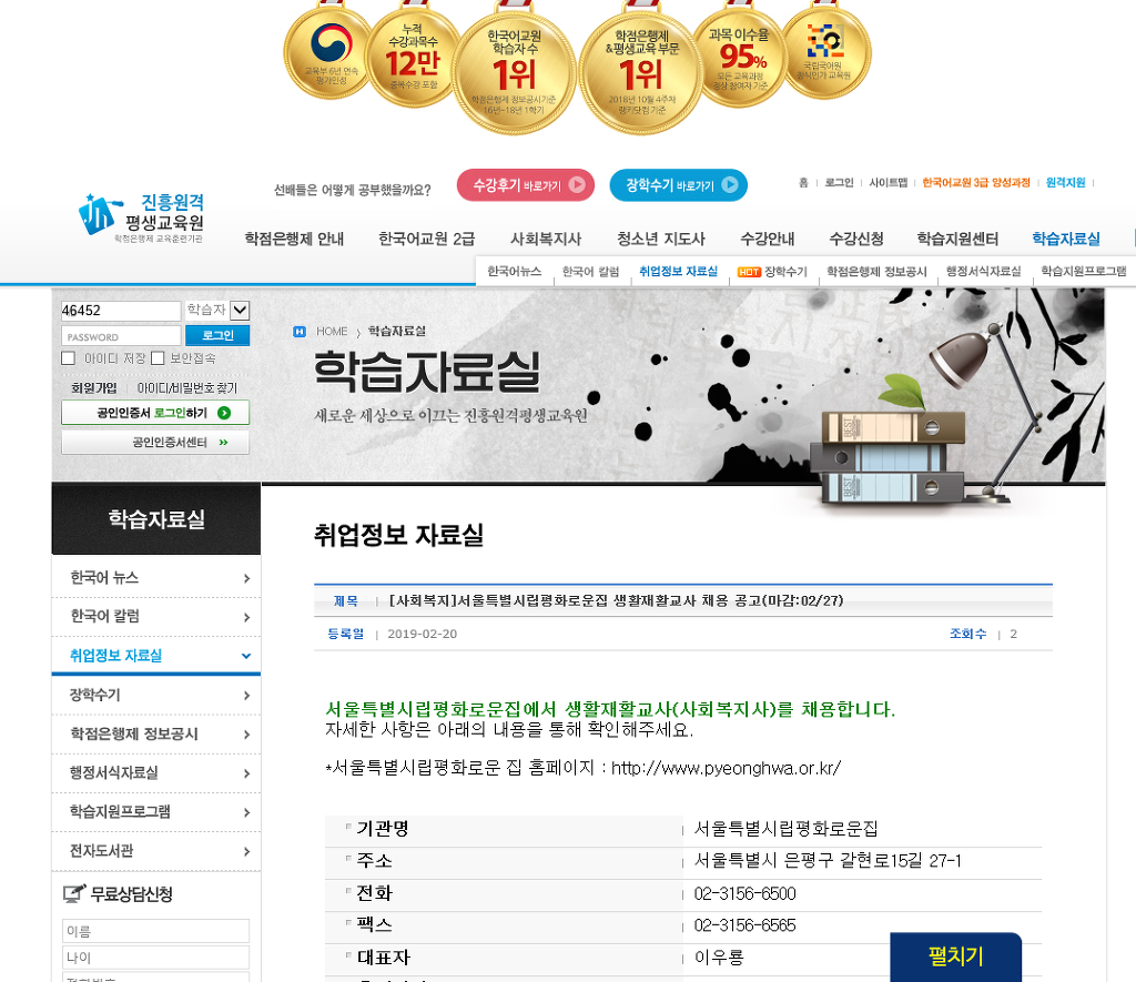 서울특별시립평화로운집 이미지