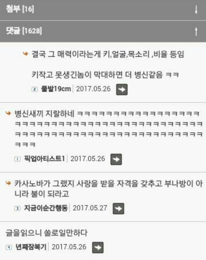 39살 모쏠 일베 들이대다가 까임 | 인스티즈
