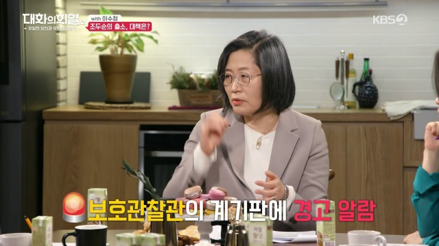 [대화의희열2] 이수정 교수가 보는 조두순의 출소와 대책 | 인스티즈