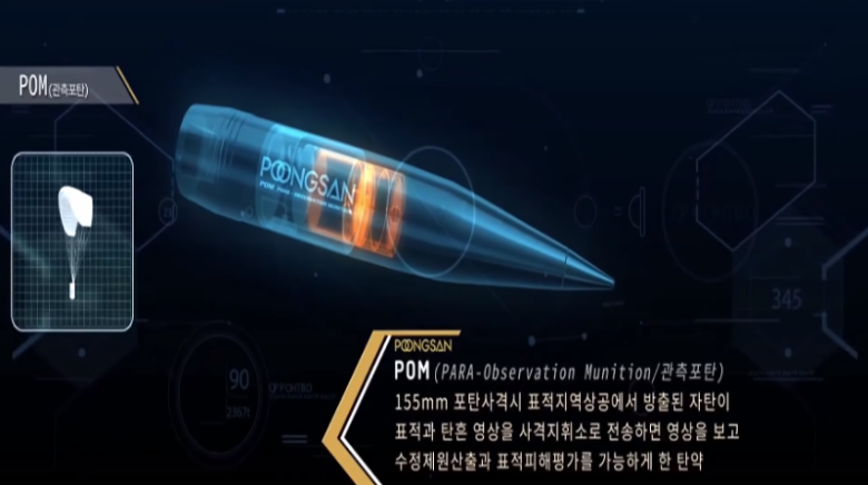 국방부가 포를 쏴서 하려는 것 | 인스티즈