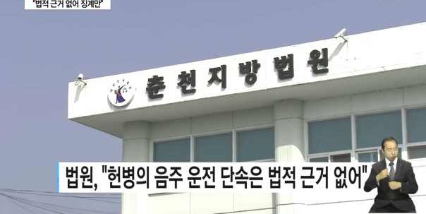 헌병에게 음주운전 걸린 부사관 | 인스티즈