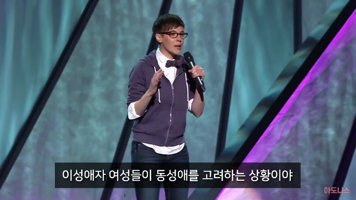 [아도니스] 레즈비언이 이성애자에게 하고싶은 말 | 인스티즈
