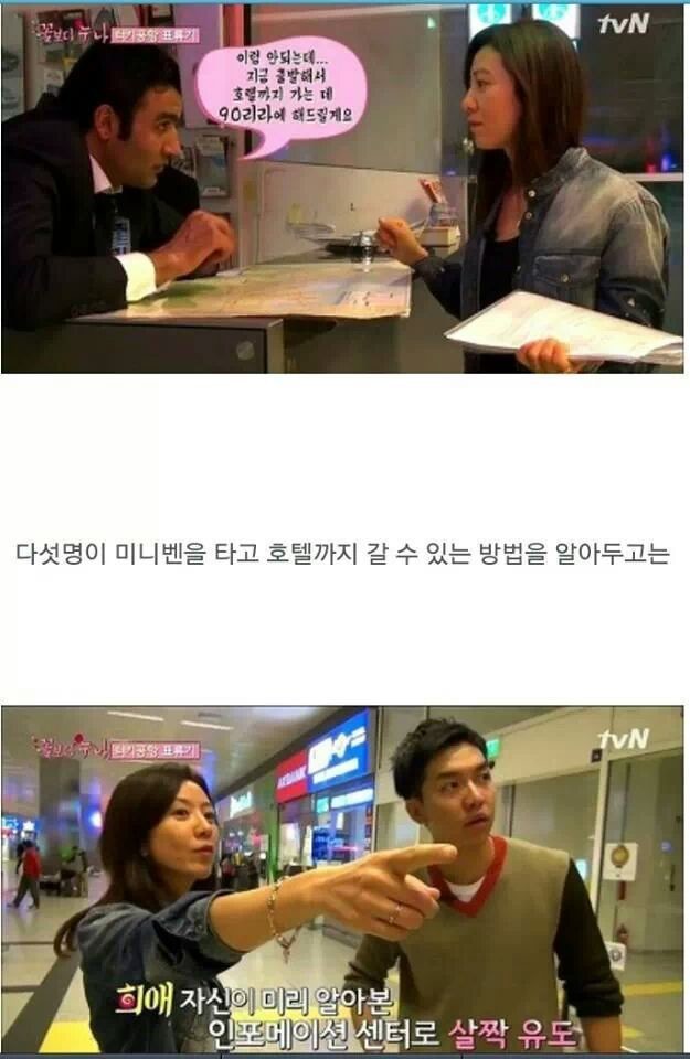 꽃누나에서 몰래 이승기 서포트 해주던 김희애.jpg | 인스티즈