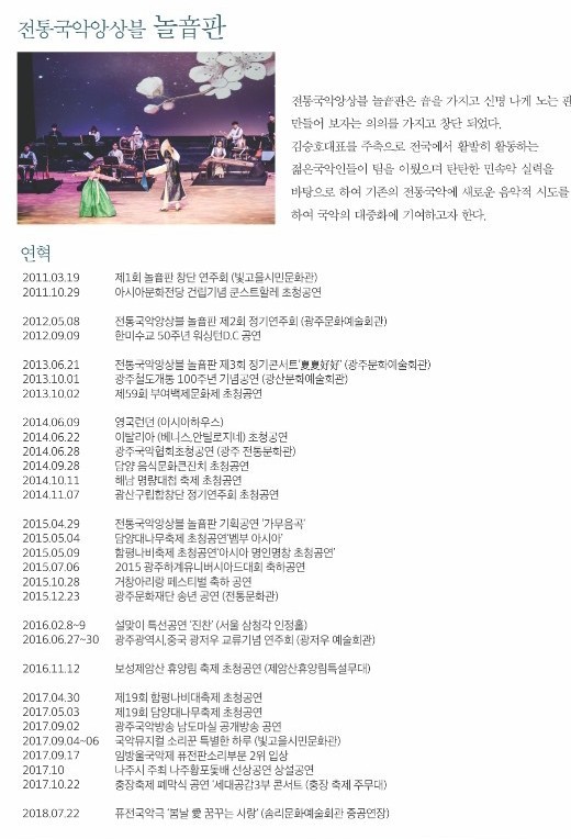 국악중심 연 이미지