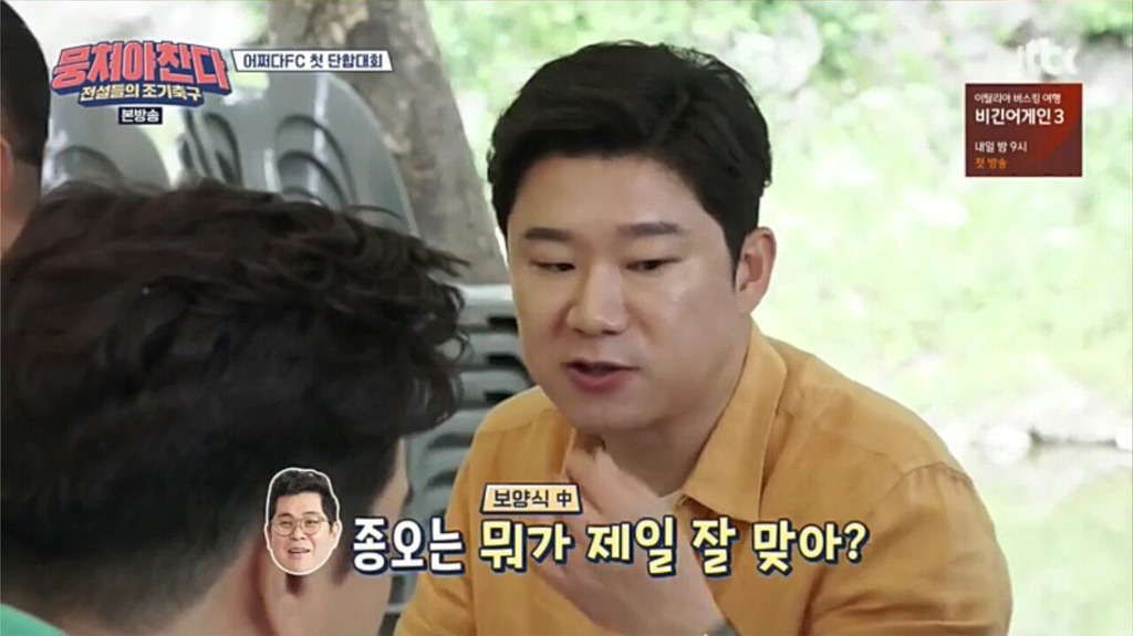 선수들이 각각 먹어본 최고의 보양식 | 인스티즈