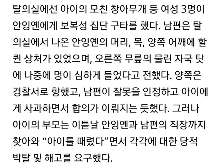 마녀사냥에 자살한 30대 중국여의사.jpg | 인스티즈