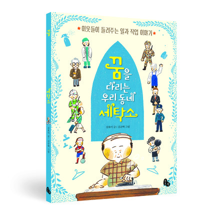 우리세탁소 이미지
