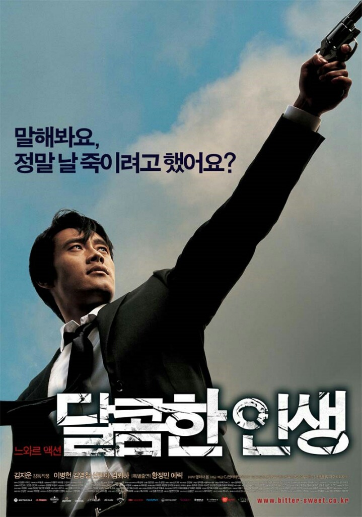 꼭 봐야하는 이병헌 주연의 5작품 (영화) | 인스티즈