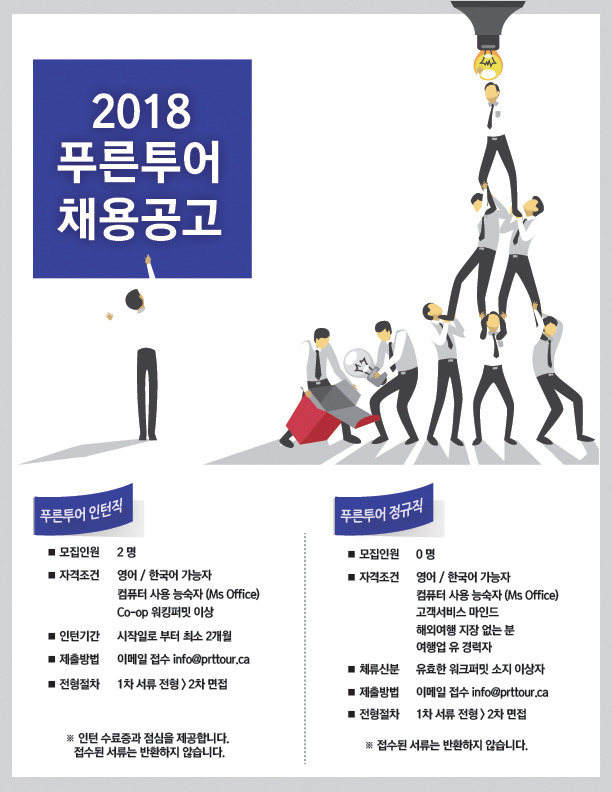 푸른아메리카투어 이미지