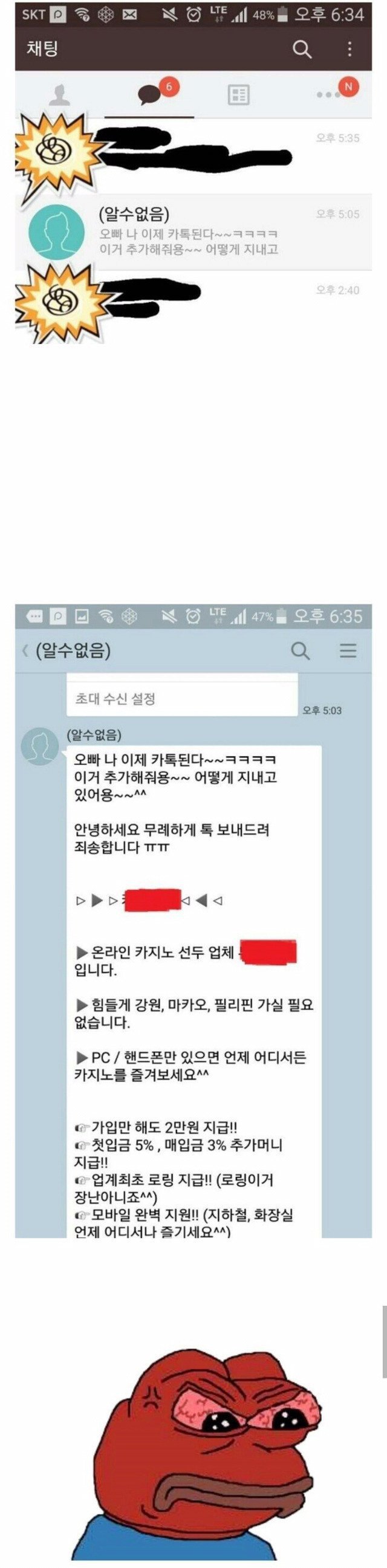 오빠~ 나 이제 카톡된다 | 인스티즈