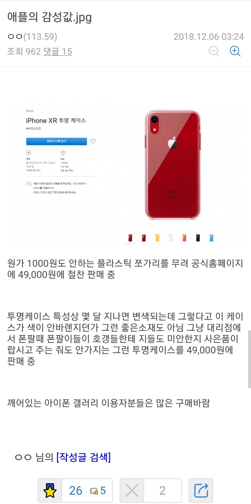 감성팔이 기업.jpg | 인스티즈