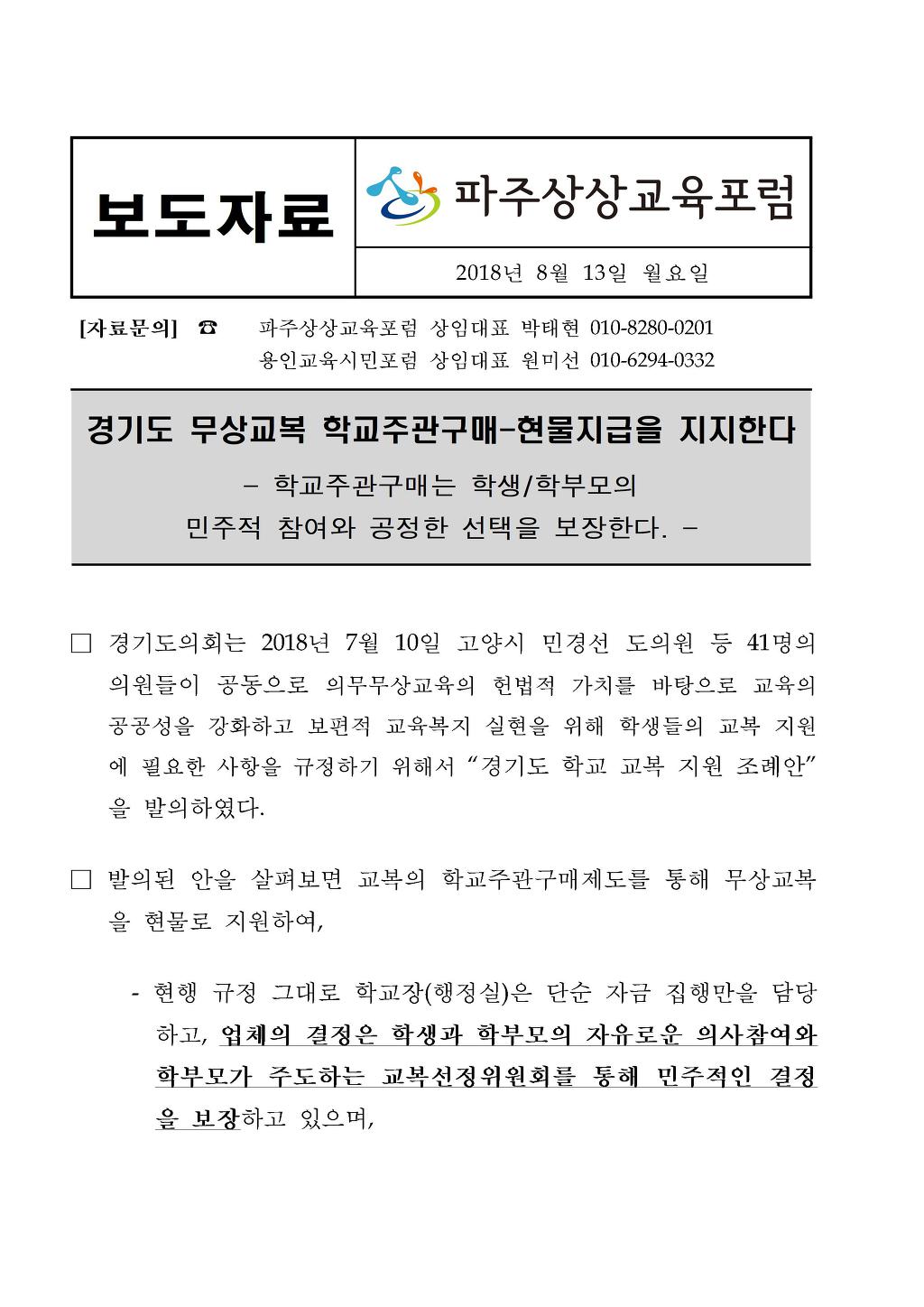 전국학교운영위원협동조합 이미지