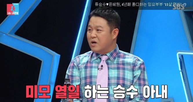너무 솔직한 감정을 드러낸 김광규.jpg | 인스티즈