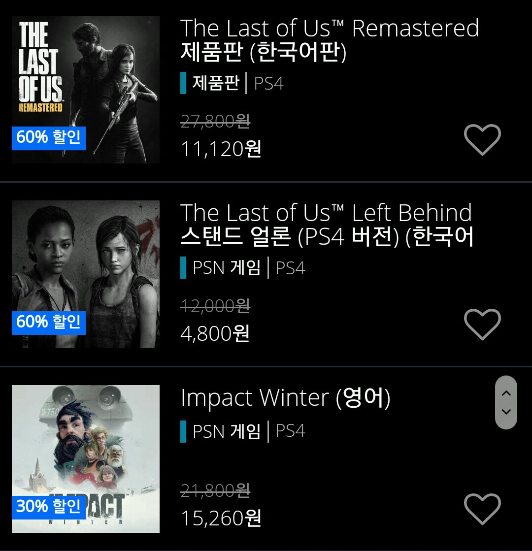 플4 유저분들을 위한 할인 정보 | 인스티즈