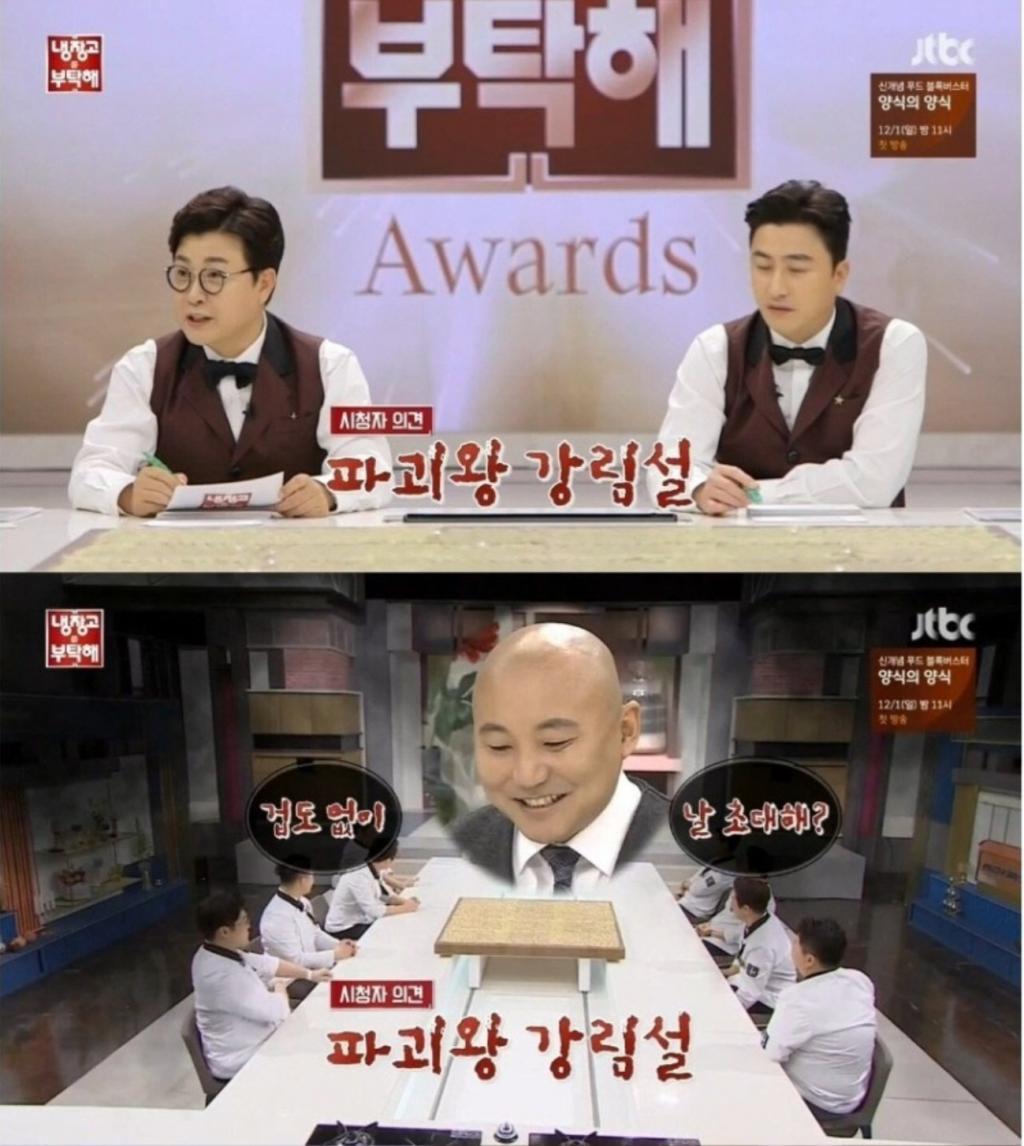 냉부해 종영 이유 | 인스티즈