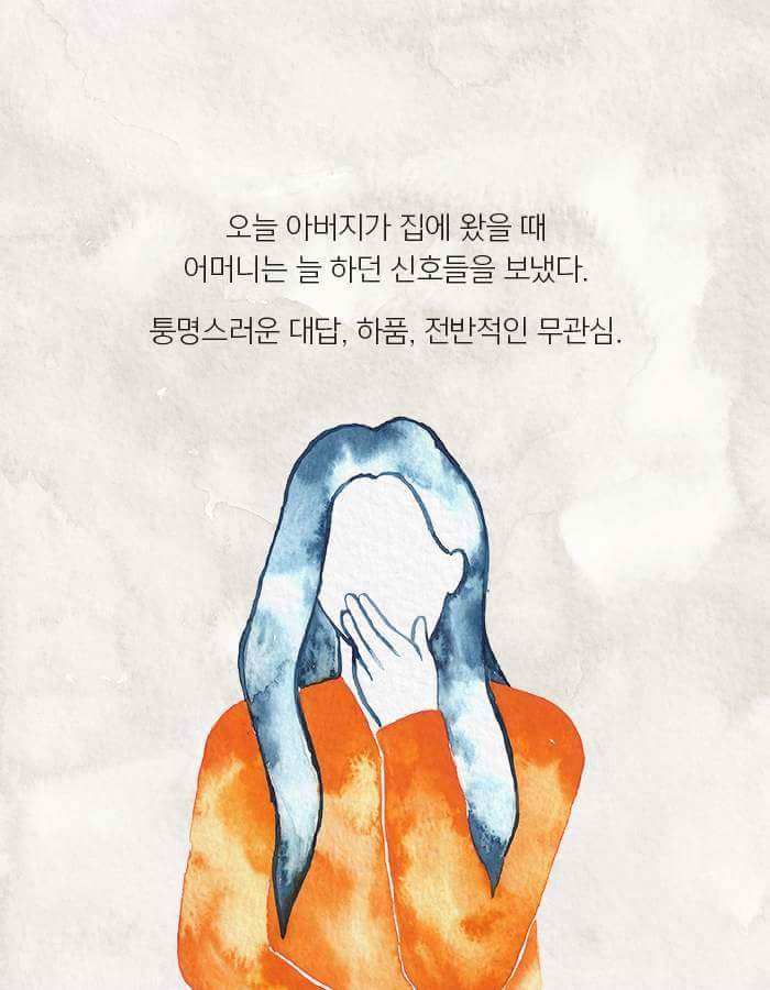 어머니에게 애인이 생겼다.jpg | 인스티즈