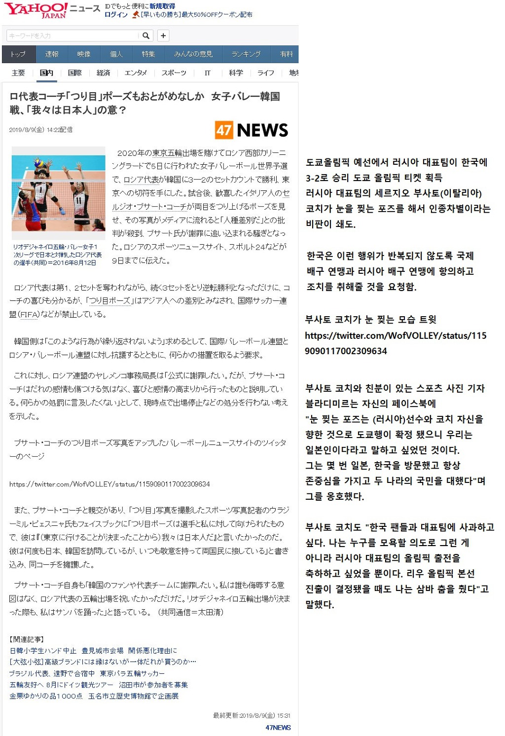 악플로 욕먹는 네이버 댓글조차도 야후재팬 댓글에 비빌 수 없는 이유 | 인스티즈