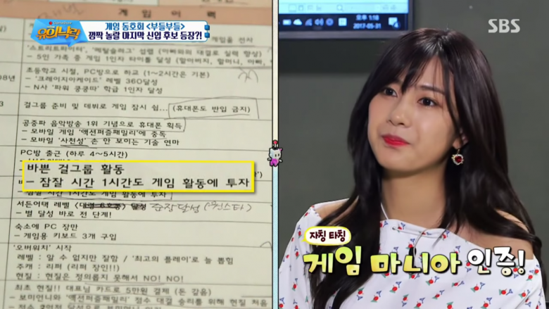 매일 혼자 게임하는 오하영 | 인스티즈