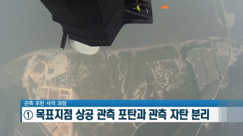 국방부가 포를 쏴서 하려는 것 | 인스티즈