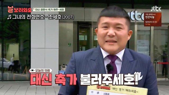 무도 FD 결혼식에 초대받지 못한 조세호 | 인스티즈