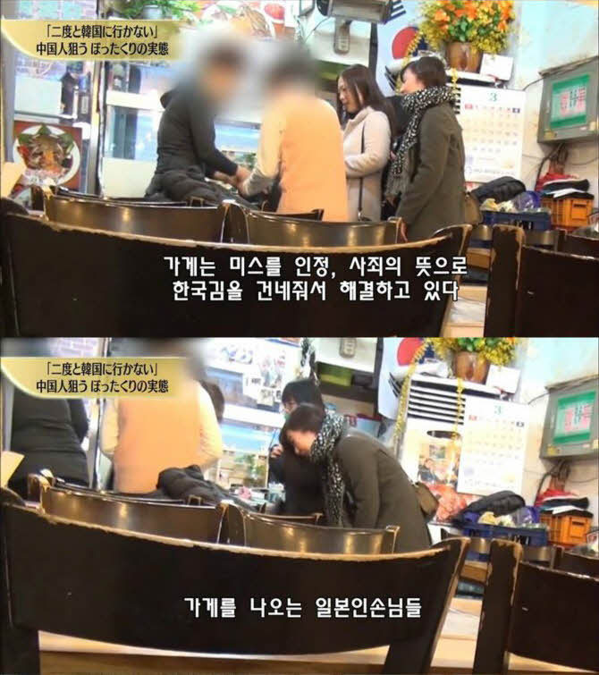 일본 방송에서 까이는 한국 관광 | 인스티즈