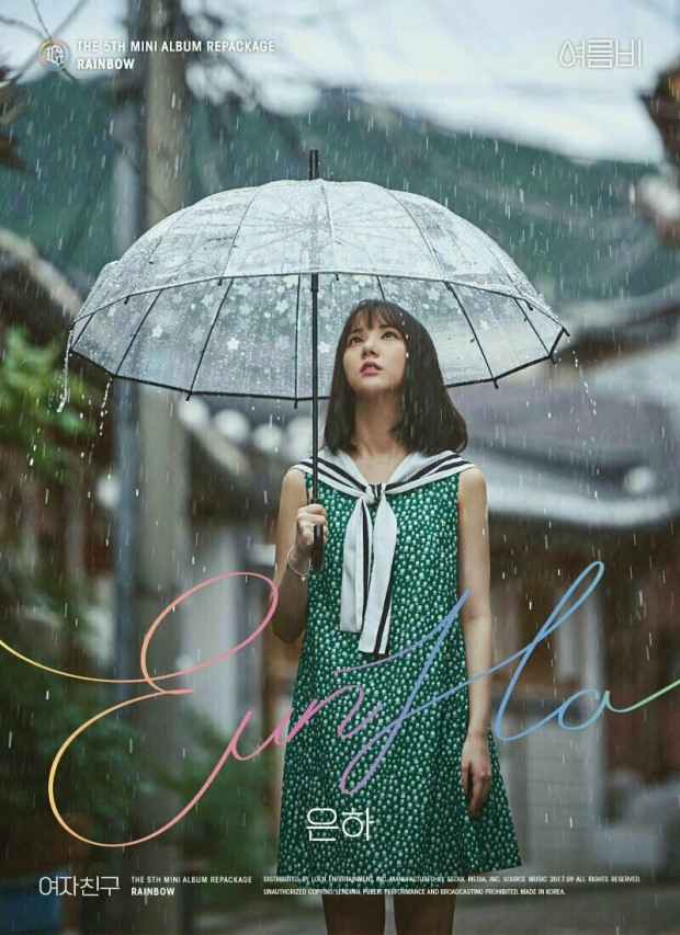 여자친구 은하 | 인스티즈