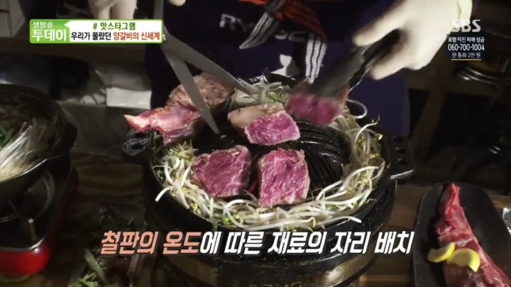 북해도식 양고기 구이.jpg | 인스티즈