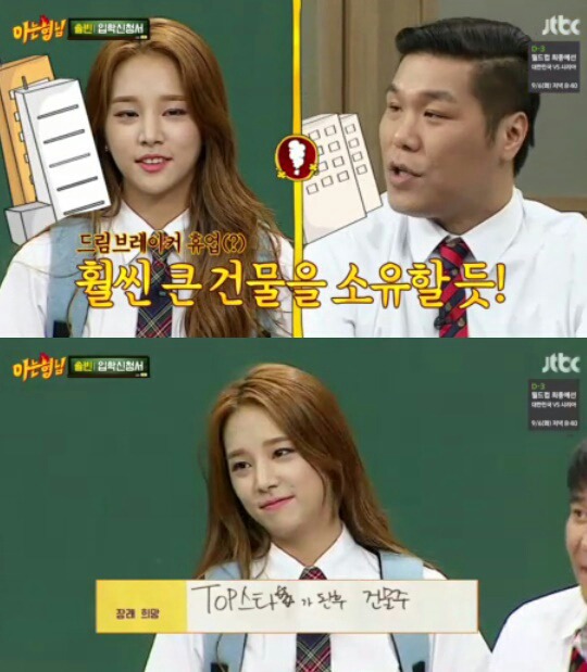 연예인이라면 다 꾸는 꿈 | 인스티즈