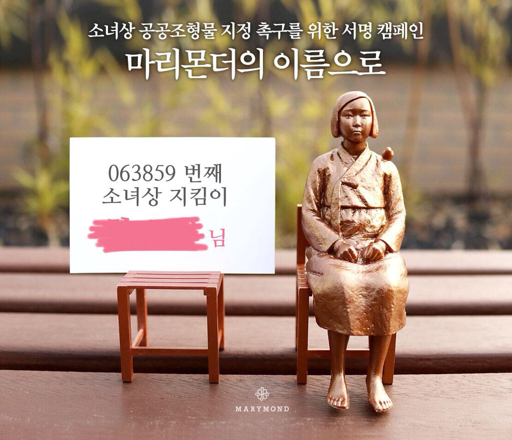 소녀상의 90%가 사라질 수도 있는 상황 | 인스티즈