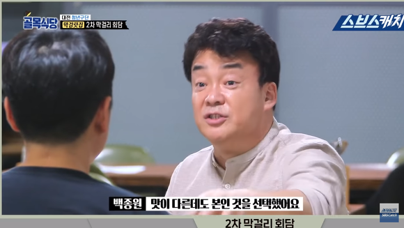 백종원"나한텐 똥고집으로밖에 안 보여!"(feat. 골목식당) | 인스티즈