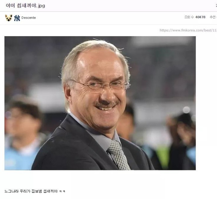 한국vs독일전 끝나고 말말말.JPG | 인스티즈